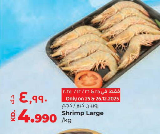 available at لولو هايبر ماركت in الكويت - محافظة الأحمدي