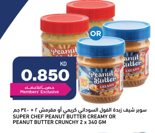 available at Oncost in Kuwait - Ahmadi Governorate