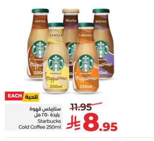 Vanilla available at LULU Hypermarket in KSA, Saudi Arabia, Saudi - Al Khobar