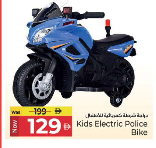 available at كنز هايبرماركت in الإمارات العربية المتحدة , الامارات - الشارقة / عجمان