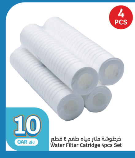 available at سيتي هايبرماركت in قطر - الشمال