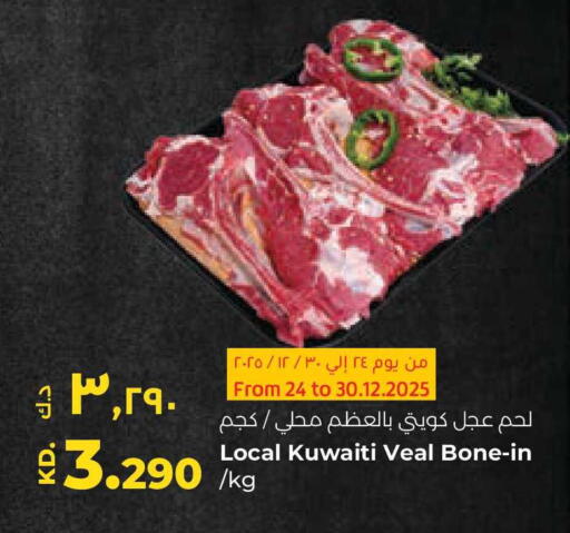 available at لولو هايبر ماركت in الكويت - محافظة الجهراء