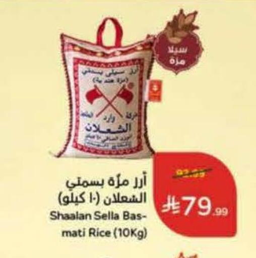 available at Hyper Panda in KSA, Saudi Arabia, Saudi - Al-Kharj