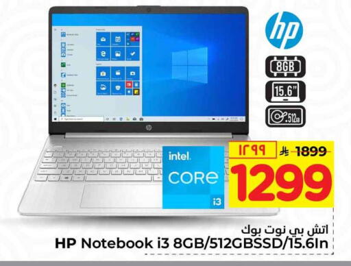 available at Hyper Al Wafa in KSA, Saudi Arabia, Saudi - Mecca