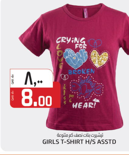 available at السعودية in قطر - أم صلال