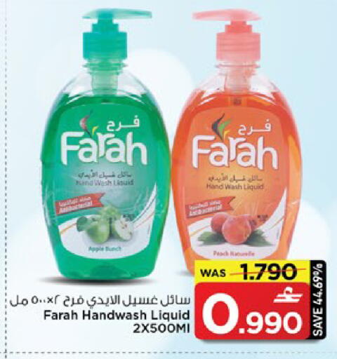 Apple Peach available at مارك & سايف in عُمان - مسقط‎