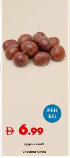 available at Trolleys Supermarket in UAE - Sharjah / Ajman