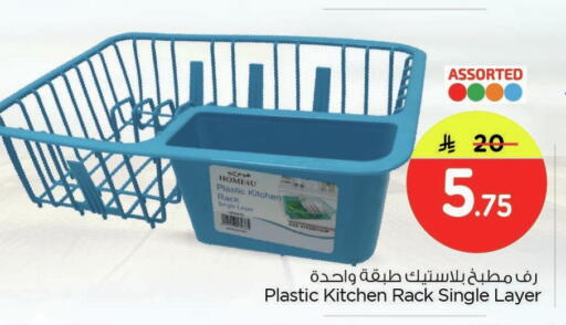 available at Nesto in KSA, Saudi Arabia, Saudi - Dammam