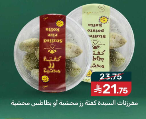 available at  مـزايــا in مملكة العربية السعودية, السعودية, سعودية - سيهات