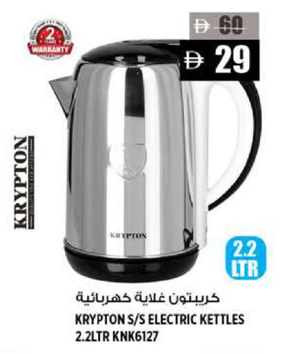 available at هاشم هايبرماركت in الإمارات العربية المتحدة , الامارات - الشارقة / عجمان