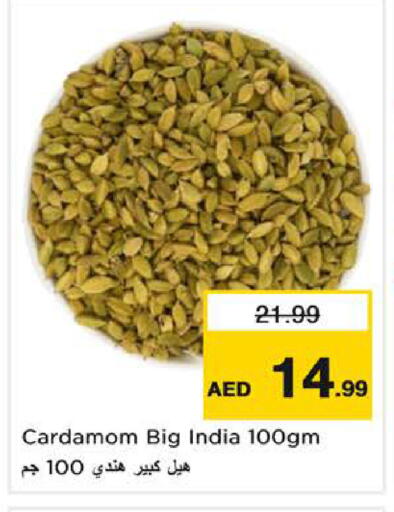 Cardamom available at نستو هايبرماركت in الإمارات العربية المتحدة , الامارات - ٱلْفُجَيْرَة‎
