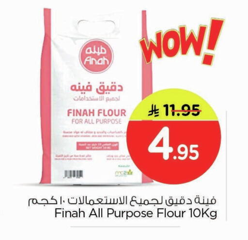 available at Nesto in KSA, Saudi Arabia, Saudi - Dammam