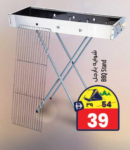 available at SAFARI HYPERMARKET  in UAE - Ras al Khaimah