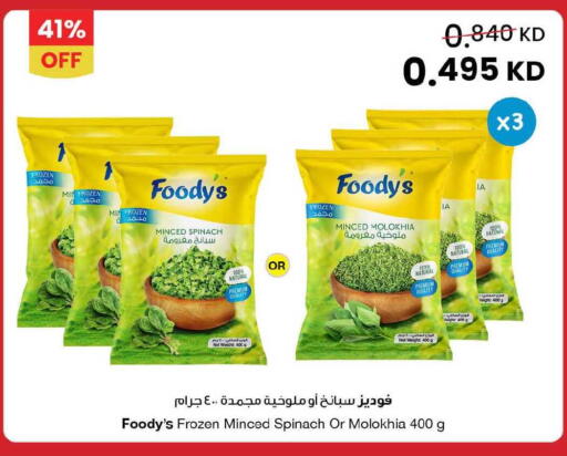 Spinach available at The Sultan Center in Kuwait - Jahra Governorate