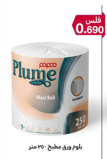 available at شركة سوق ميم المركزي  in الكويت - محافظة الأحمدي