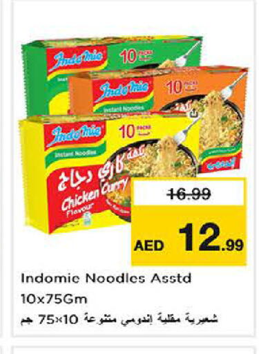 available at لاست تشانس in الإمارات العربية المتحدة , الامارات - ٱلْفُجَيْرَة‎