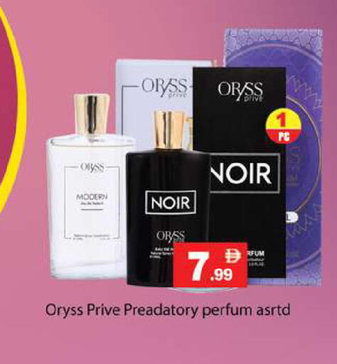 available at جلف هايبرماركت ذ.م.م in الإمارات العربية المتحدة , الامارات - رَأْس ٱلْخَيْمَة