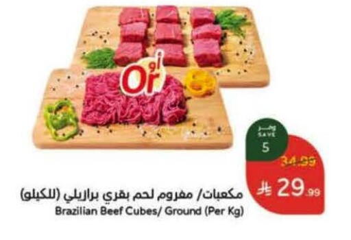 available at هايبر بنده in مملكة العربية السعودية, السعودية, سعودية - الدوادمي