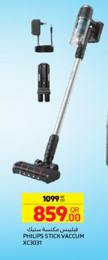 available at كارفور in قطر - الوكرة