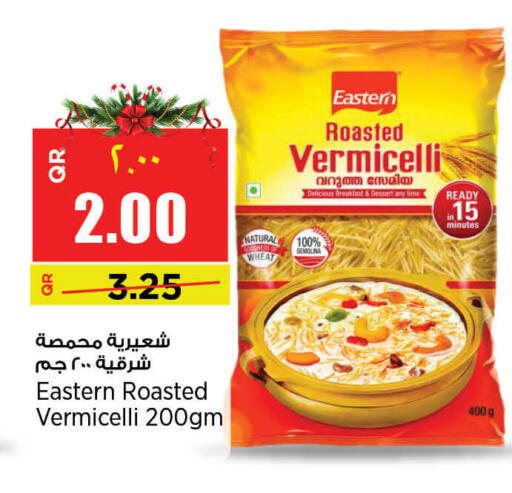 available at Retail Mart in Qatar - Al Shamal