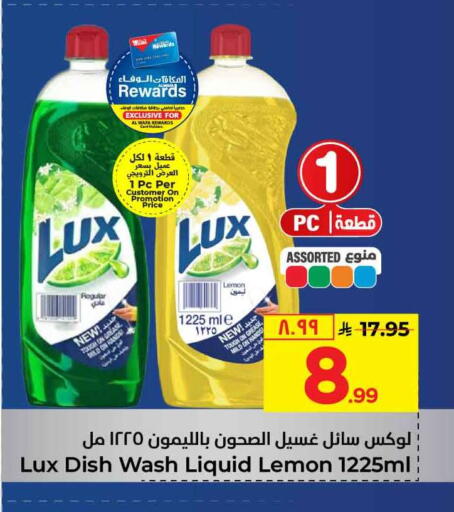 Lemon available at Hyper Al Wafa in KSA, Saudi Arabia, Saudi - Mecca