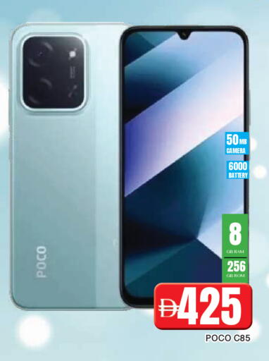 available at المدينة in الإمارات العربية المتحدة , الامارات - الشارقة / عجمان