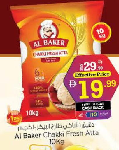 available at نستو هايبرماركت in الإمارات العربية المتحدة , الامارات - الشارقة / عجمان