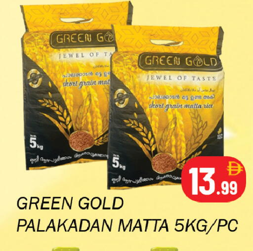 available at سوق المبارك هايبرماركت in الإمارات العربية المتحدة , الامارات - الشارقة / عجمان