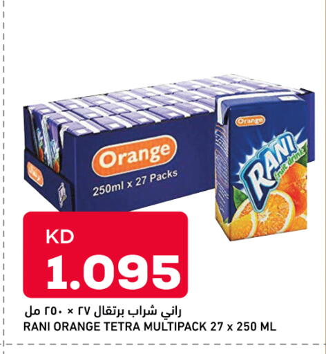 Orange available at أونكوست in الكويت - محافظة الأحمدي