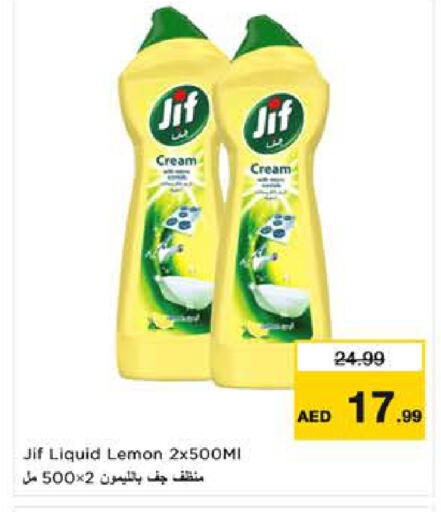 Lemon available at نستو هايبرماركت in الإمارات العربية المتحدة , الامارات - ٱلْعَيْن‎