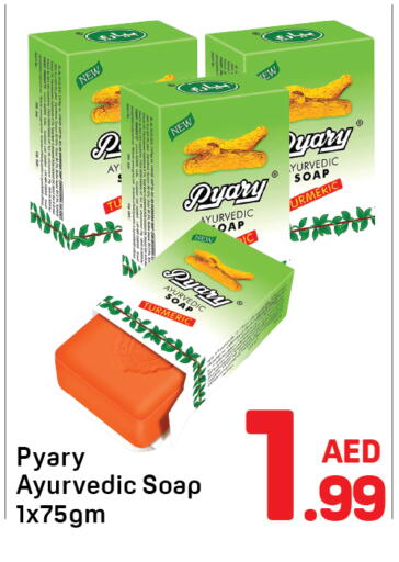 Turmeric available at دي تو دي in الإمارات العربية المتحدة , الامارات - الشارقة / عجمان
