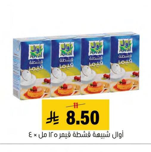 available at العامر للتسوق in مملكة العربية السعودية, السعودية, سعودية - الأحساء‎
