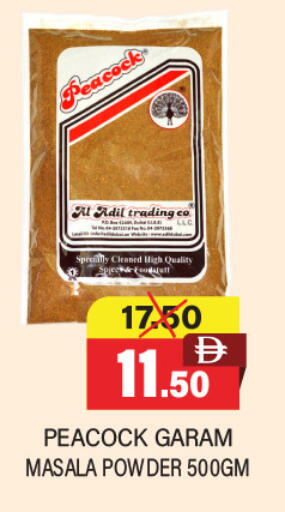 available at العديل سوبرماركت in الإمارات العربية المتحدة , الامارات - دبي