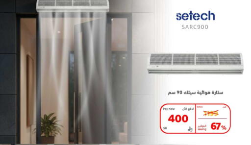 available at بوخمسين الاجهزة المنزلية والالكترونية in مملكة العربية السعودية, السعودية, سعودية - المنطقة الشرقية