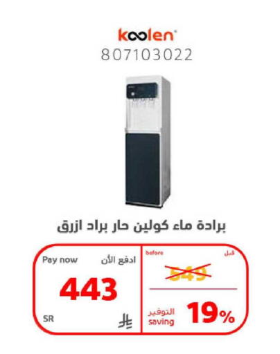 available at بوخمسين الاجهزة المنزلية والالكترونية in مملكة العربية السعودية, السعودية, سعودية - المنطقة الشرقية