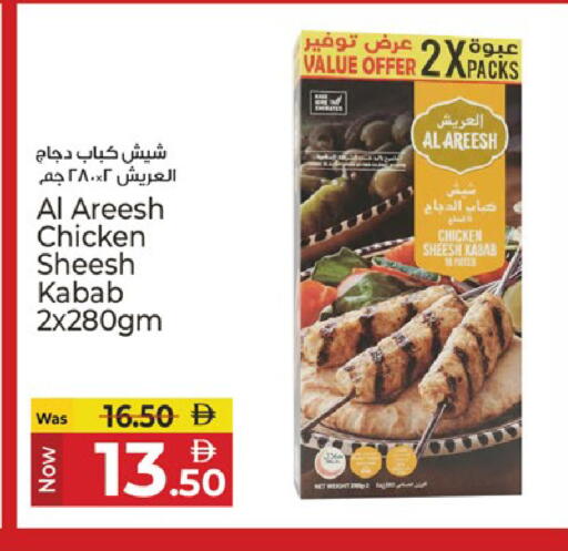 available at كنز هايبرماركت in الإمارات العربية المتحدة , الامارات - الشارقة / عجمان