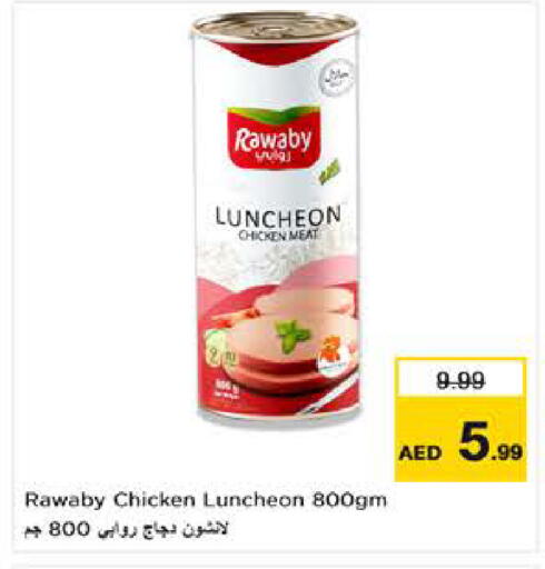 available at نستو هايبرماركت in الإمارات العربية المتحدة , الامارات - ٱلْعَيْن‎