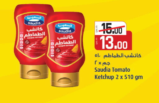 Tomato available at السعودية in قطر - الشحانية