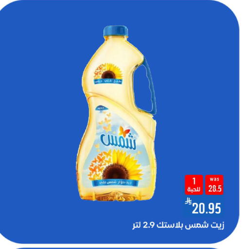 available at Shubra AlTaif in KSA, Saudi Arabia, Saudi - Ta'if