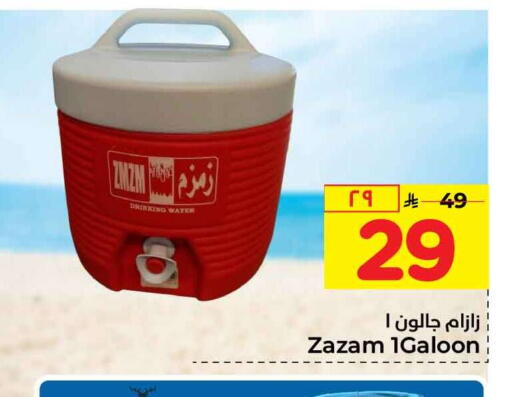 available at Hyper Al Wafa in KSA, Saudi Arabia, Saudi - Mecca