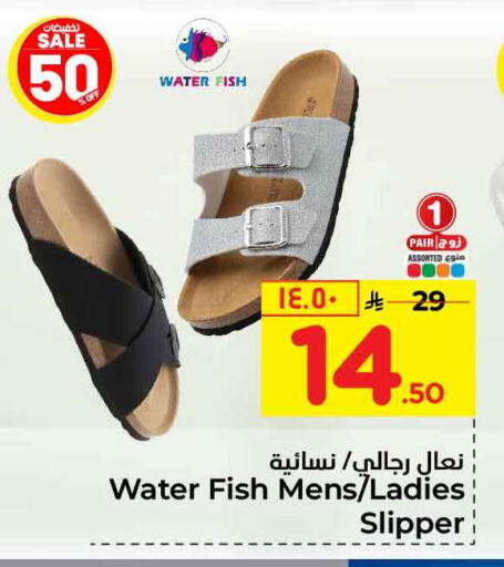 available at Hyper Al Wafa in KSA, Saudi Arabia, Saudi - Riyadh