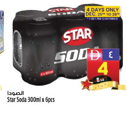 available at سفاري هايبر ماركت in الإمارات العربية المتحدة , الامارات - رَأْس ٱلْخَيْمَة