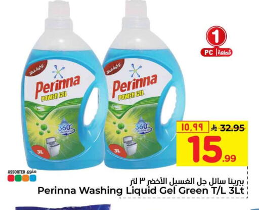 available at Hyper Al Wafa in KSA, Saudi Arabia, Saudi - Riyadh