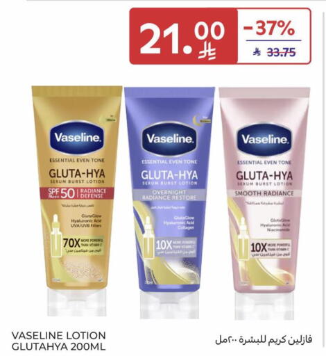 available at Carrefour in KSA, Saudi Arabia, Saudi - Medina