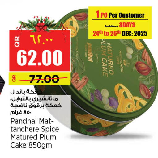 Plum available at New Indian Supermarket in Qatar - Al Shamal