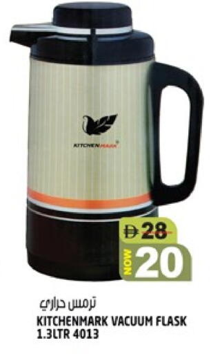 available at هاشم هايبرماركت in الإمارات العربية المتحدة , الامارات - الشارقة / عجمان