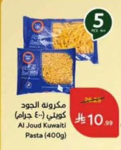 available at Hyper Panda in KSA, Saudi Arabia, Saudi - Al Duwadimi