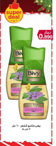 Sage available at شركة سوق ميم المركزي  in الكويت - محافظة الأحمدي