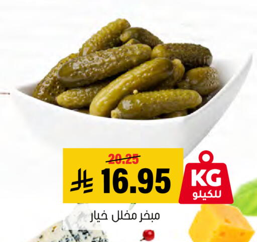available at Al Amer Market in KSA, Saudi Arabia, Saudi - Al Hasa