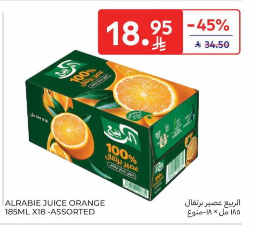 Orange available at كارفور in مملكة العربية السعودية, السعودية, سعودية - بريدة